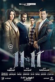 11.11 (2022)