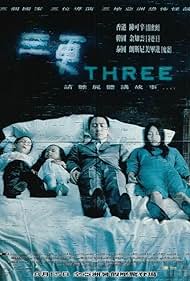 3 Extremes II (2002)