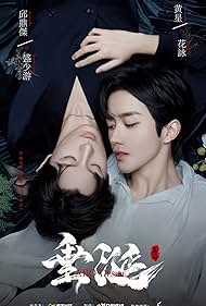 ABO Desire (2025)