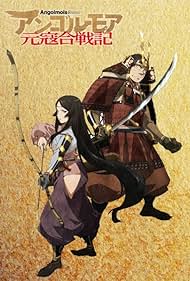 Angolmois: Record of Mongol Invasion (2018)