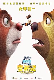 Boonie Bears: The Big Shrink (2018)