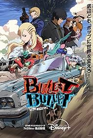 BULLET/BULLET (2025)