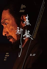 Bushido (2024)