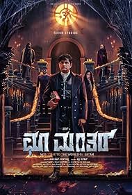 Choo Mantar (2025)
