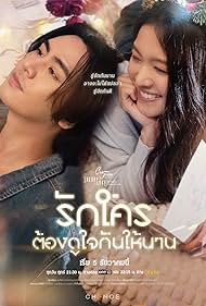 Club Friday 17: The Theory of Love (TV Series 2025– ) 2025