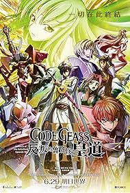 Code Geass: Lelouch of the Rebellion – Glorification (2018)