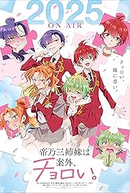 Dealing with Mikadono Sisters Is a Breeze (2025)