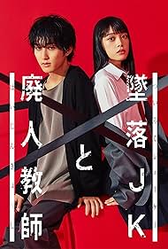 Falling High School Girl and Irresponsible Teacher (2023)