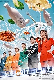 For Eagle Brothers (2025)