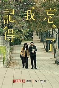 Forget You Not (2025)