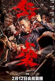 Furious Attack (2026)