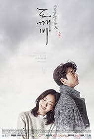 Goblin (2016)