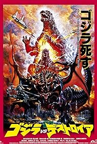 Godzilla vs. Destoroyah (1995)