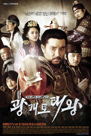 Gwanggaeto, the Great Conqueror (TV Series 2011–2012) 2011