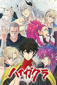 Haigakura (2024)
