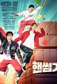Handsome Guys (2024)