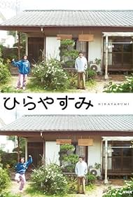 Hirayasumi (2025)