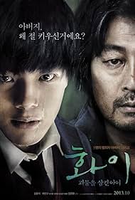 Hwayi: A Monster Boy (2013)