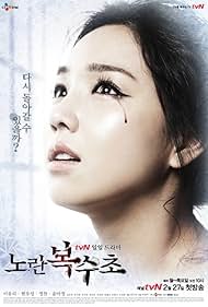 Ice Adonis (2012)