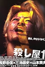 Ichi the Killer (2001)