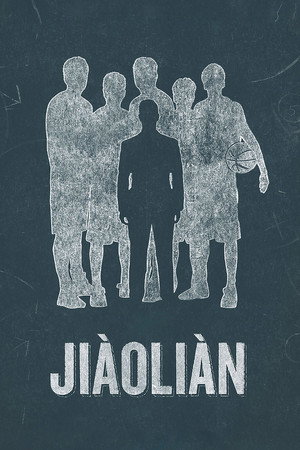 Jiàoliàn [Coach] (2015)
