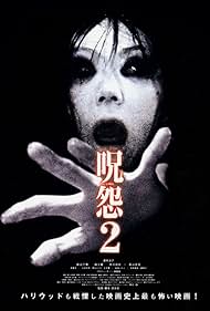 Ju-On: The Grudge 2 (2003)