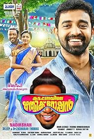 Kattappanayile Rithwik Roshan (2016)