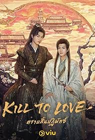 Kill to Love (TV Series 2025) 2025