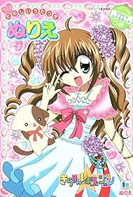 Kirarin Revolution (2006)