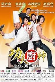 Kung Fu Chefs (2009)