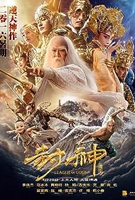 League of Gods (2016)