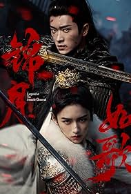 Legend of The Female General (2025)