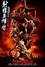 Legends of the Condor Heroes: The Gallants (2025)