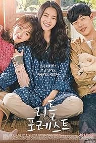 Little Forest (2018)