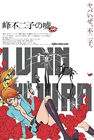 Lupin the IIIrd: Fujiko's Lie (2019)
