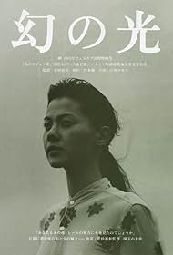 Maborosi (1995)