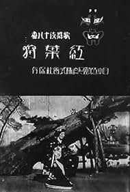 Maple Leaf Viewing (1899)