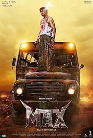 MAX (2024)