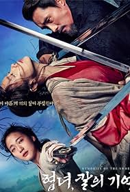 Memories of the Sword (2015)