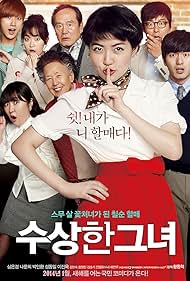 Miss Granny (2014)