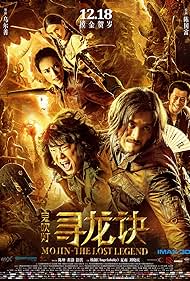 Mojin: The Lost Legend (2015)