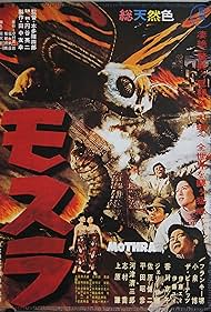 Mothra (1962)