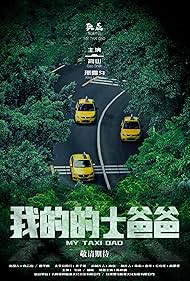 My Taxi Dad (2024)