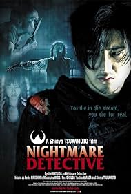 Nightmare Detective (2006)