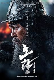 Noryang: Deadly Sea (2024)