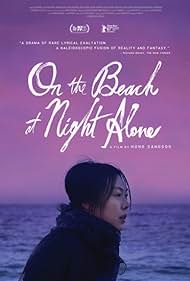 On the Beach at Night Alone (2017)