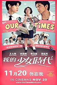 Our Times (2015)