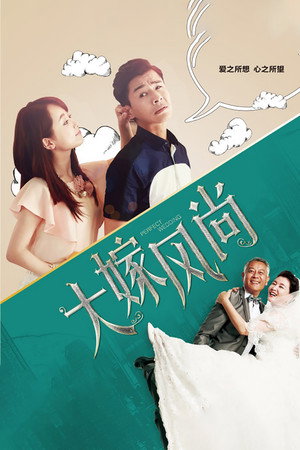 Perfect Wedding (2016)