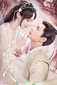 Romance of a Twin Flower (2023)
