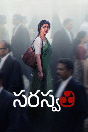 S. Saraswathi (2026)